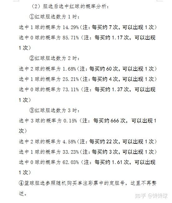 公園深處的奇遇:解讀新澳2025年天天開(kāi)好彩大樂(lè)透的社會(huì)鏡像