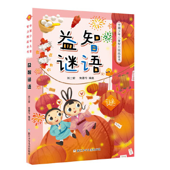舊街茶館的秘密：解碼新澳門天天免費(fèi)謎語(yǔ)解法