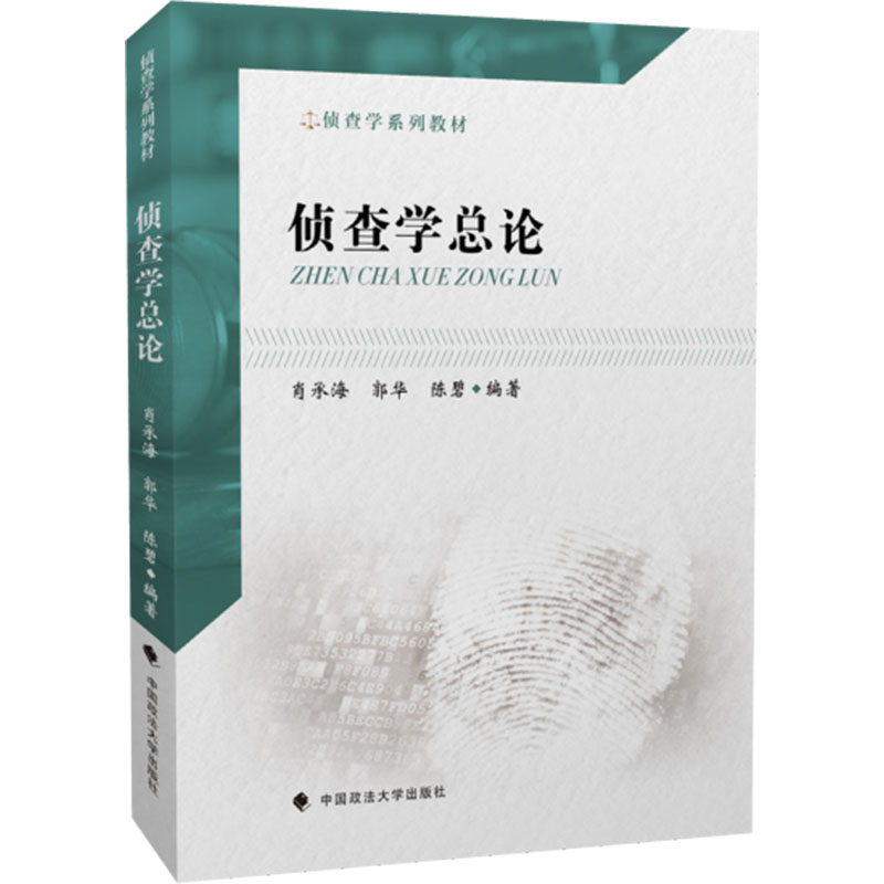 深度解析：偵查學(xué)出來(lái)是什么警察？一文掌握就業(yè)全貌與前景