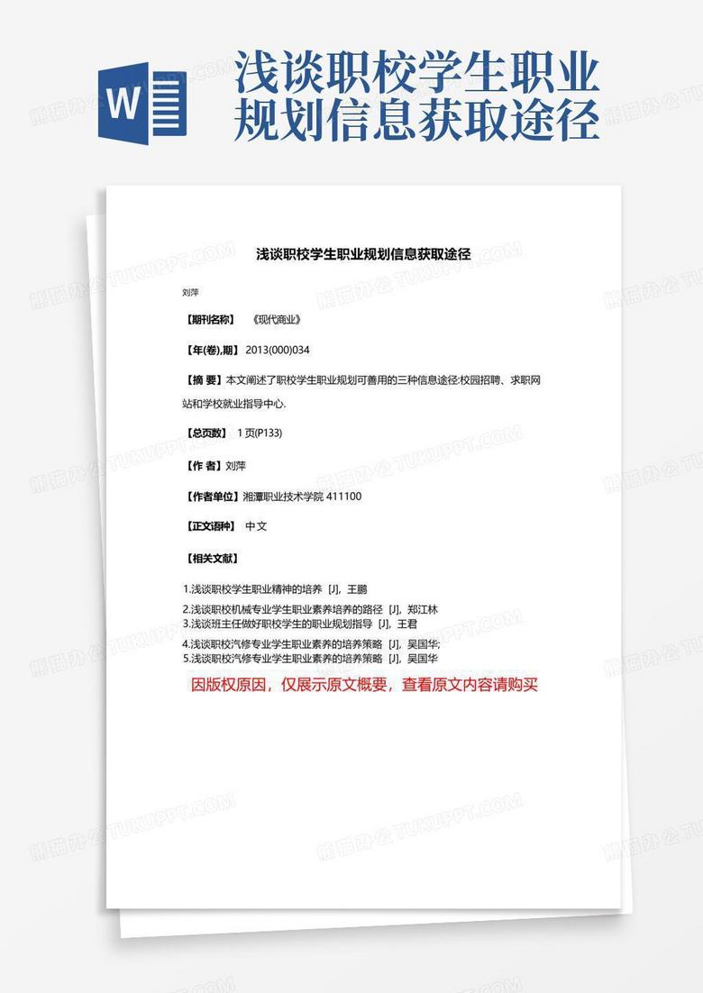 未來漫游：2025新奧正版資料免費的奇遇與深思