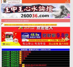 王中王心水王中王論壇：深度解析其核心價值與用戶體驗優(yōu)化策略