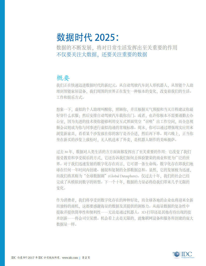 《2025新澳歷史記錄查詢官網(wǎng)入口：一場(chǎng)數(shù)字文明的時(shí)空對(duì)話與挑戰(zhàn)》