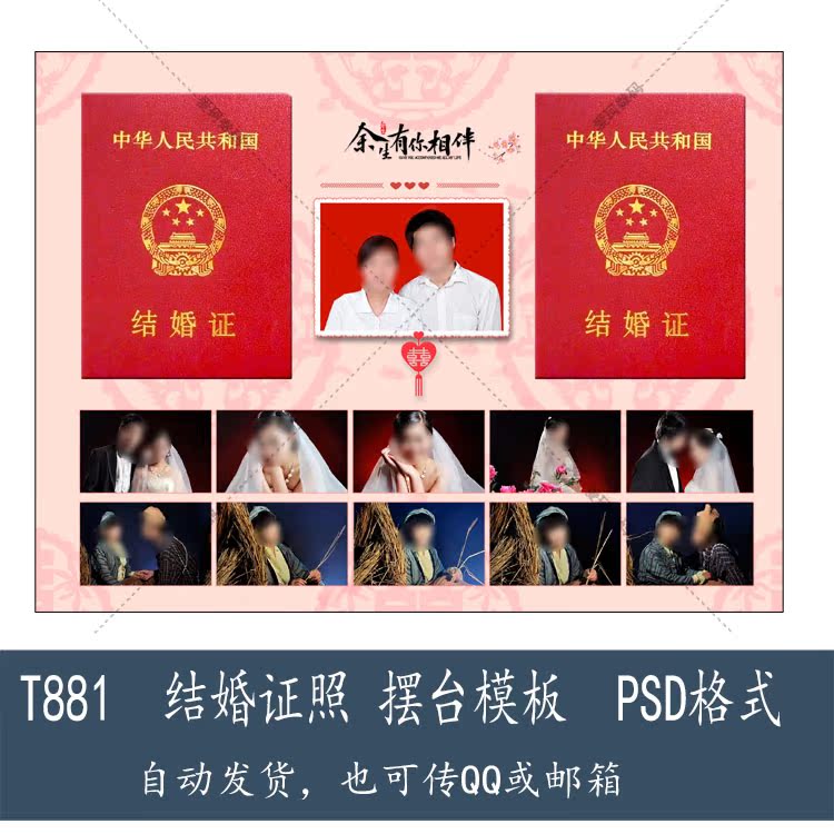 結(jié)婚證件照要求：2024最新指南，幸福登記必備全攻略