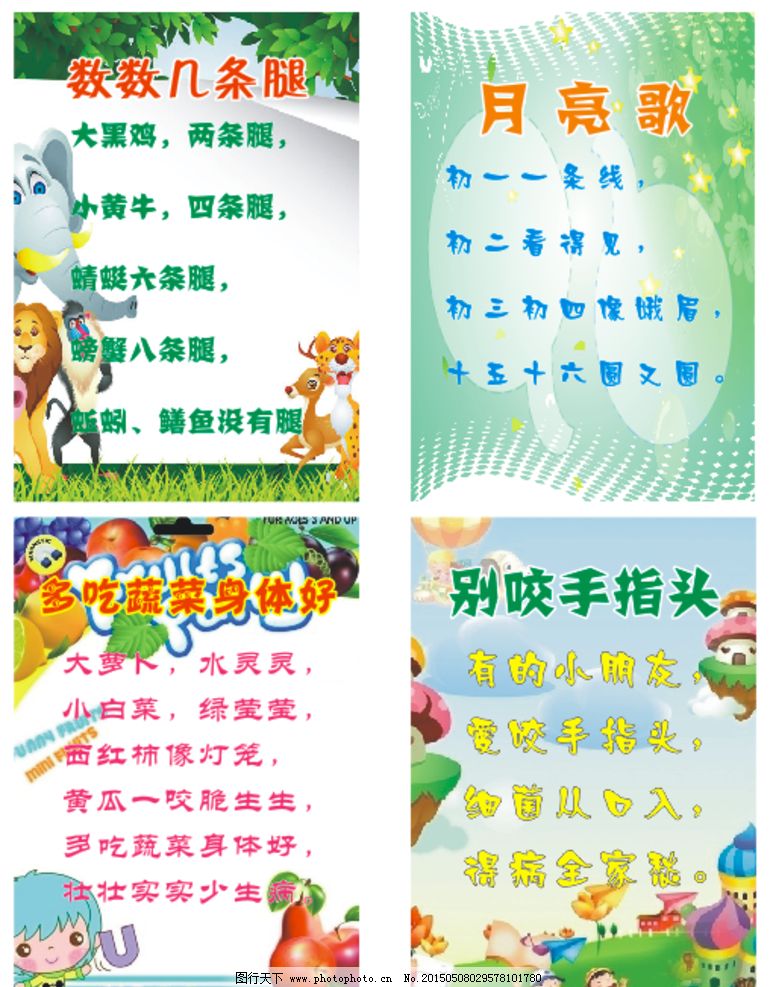 當(dāng)童謠里的孩子活了:一場關(guān)于數(shù)數(shù)童謠與文化傳承的奇遇對話
