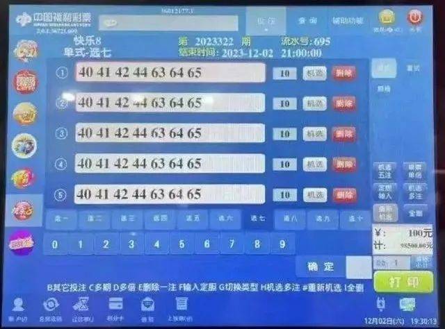 新澳天天開獎(jiǎng)資料大全94期:數(shù)據(jù)熱議背后的公信力與社會(huì)博弈