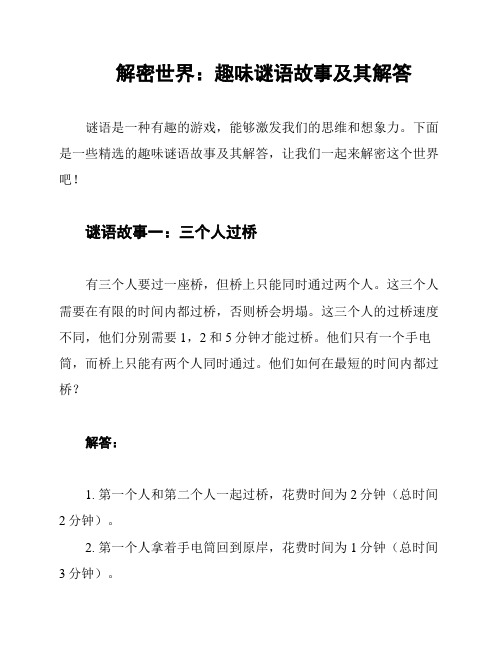 2025新澳門天天精準(zhǔn)大全謎語(yǔ):深度解讀與實(shí)戰(zhàn)應(yīng)用全攻略