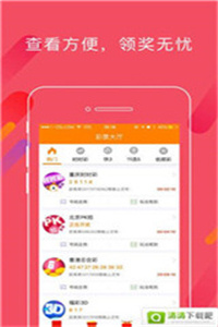 深度解析:天天彩澳門(mén)天天彩正版權(quán)威指南與安全投注全攻略