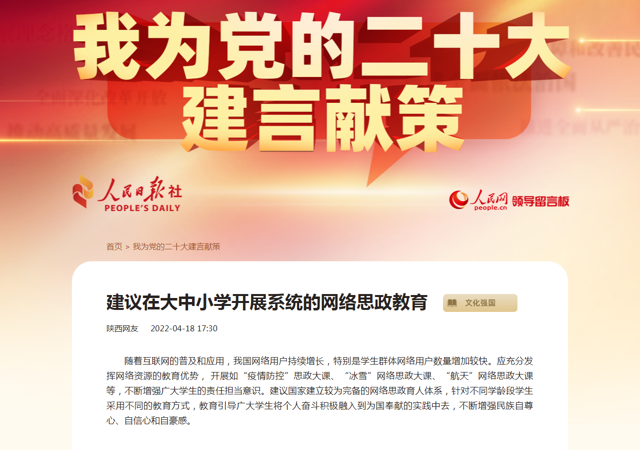深空回響:一封國防部信箱的穿越對話與啟示