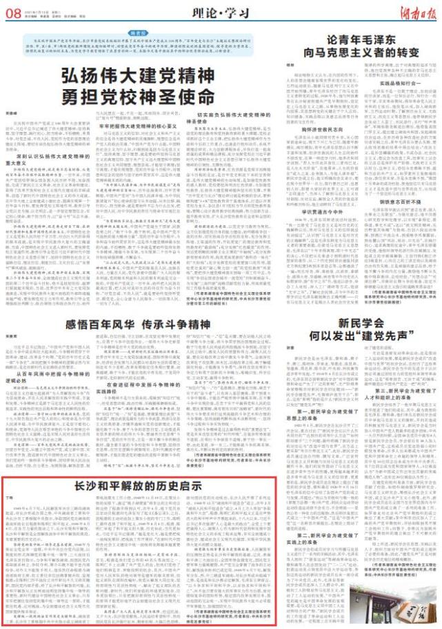 深度解析77777788888王中王中2014:意義與影響全攻略
