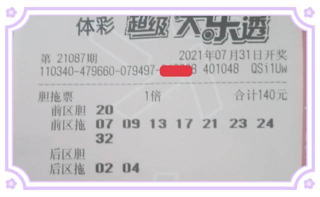 2025澳門天天開好彩精準深度解析：把握未來趨勢與策略全攻略