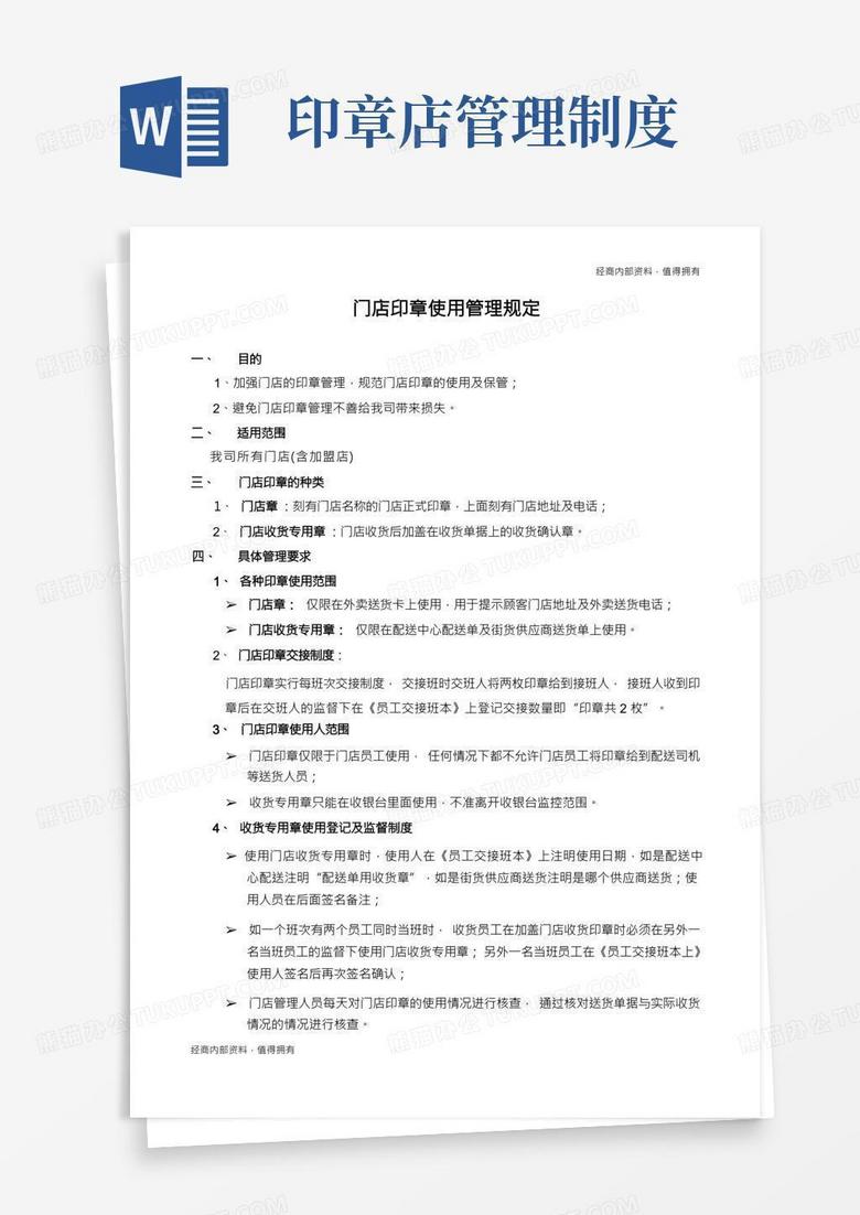 時空奇遇:解析“新門內(nèi)部資料免費提供最新章節(jié)下載”的深層博弈