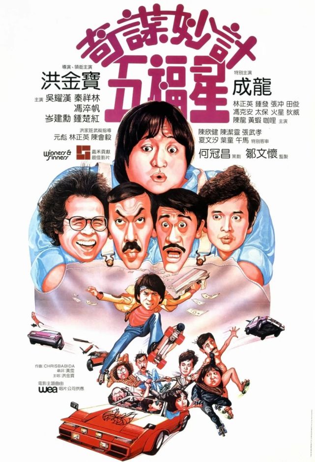 曾志偉個(gè)人資料身高多少深度解析：揭秘香港影壇常青樹(shù)的真實(shí)維度