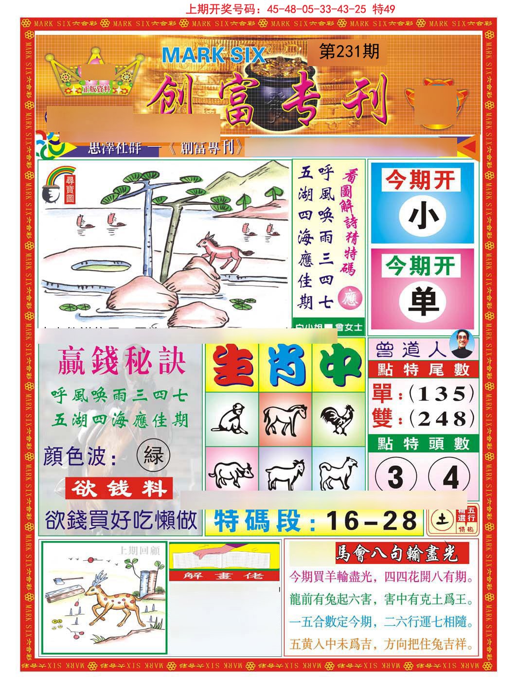 穿越數(shù)字迷霧:探尋7777788888管家婆免費(fèi)的真實(shí)軌跡與價(jià)值邊界