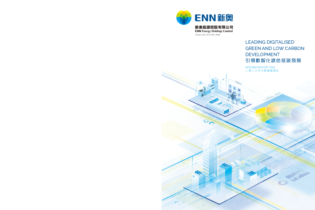 2025年新奧今晚資料深度解析:掌握未來發(fā)展關鍵脈絡與前瞻布局