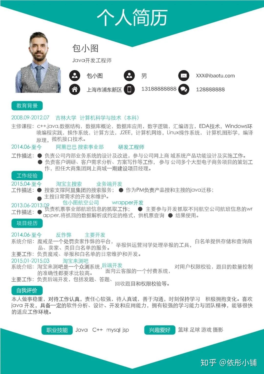 免費(fèi)個人簡歷電子表格超實(shí)用全攻略:求職者必讀的效率秘籍