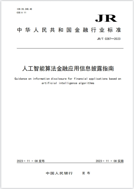 2025年新奧正版資料2025:一場(chǎng)關(guān)乎未來能源格局的輿論博弈