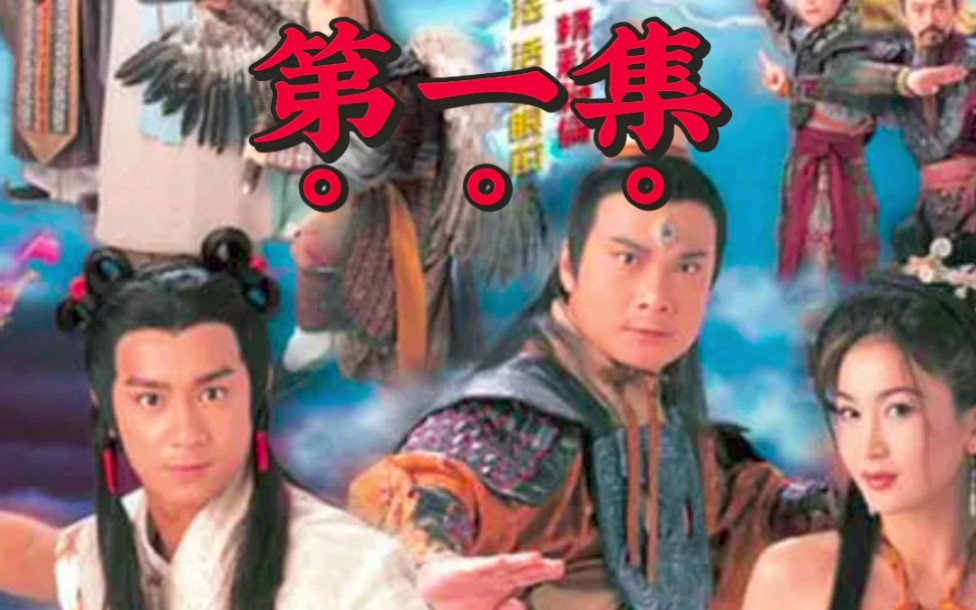 深入解析《封神榜陳浩民版》國(guó)語38集:經(jīng)典回顧與情感高潮