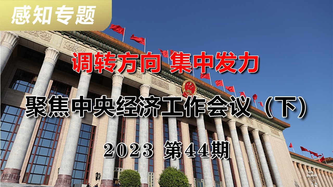 精讀中央任免人員名單:深度解析人事變動(dòng)與政策走向