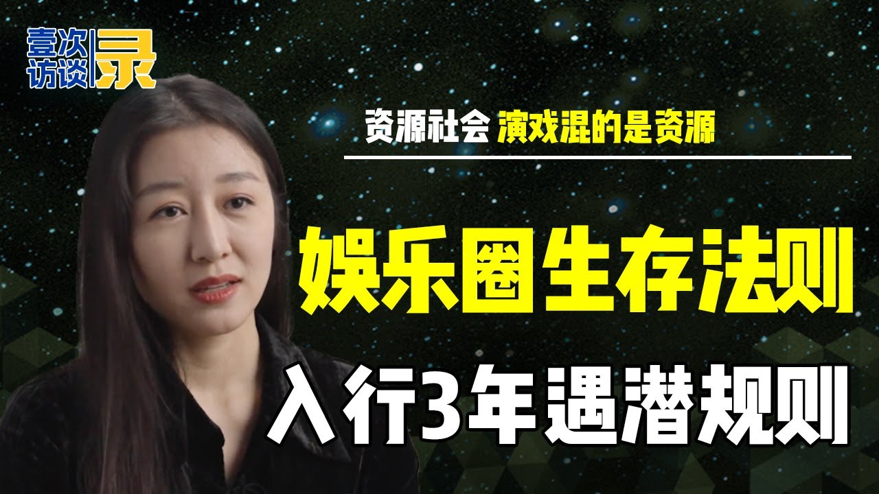 深度解讀《溫柔失控[娛樂圈]》：揭秘娛樂圈爆款背后的魅力與機制