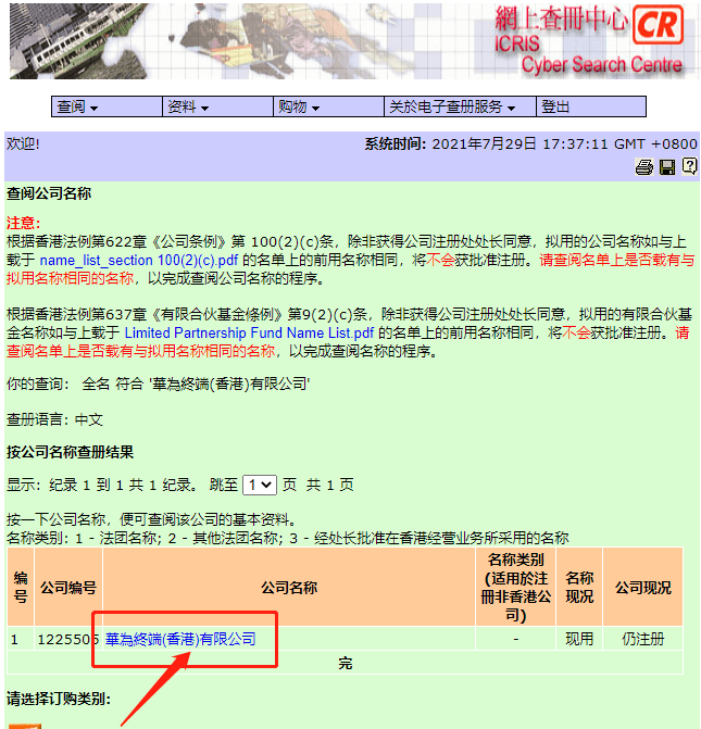 深度解析香港免費(fèi)公開資料大全網(wǎng):超實(shí)用查詢與應(yīng)用全攻略
