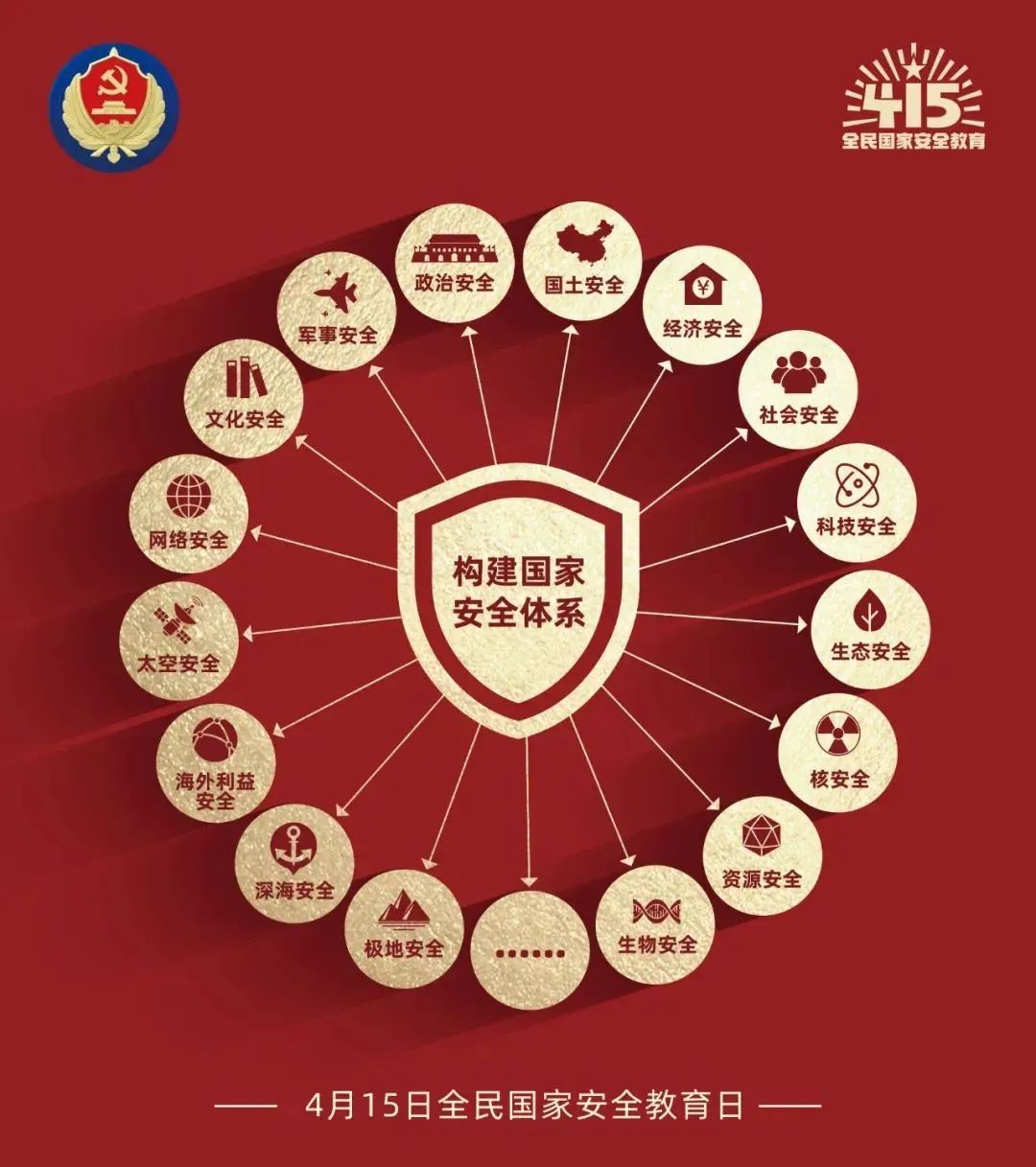 羅衍威與中國人民武裝警察部隊特種警察學院:精英搖籃中的杰出人物深度解析
