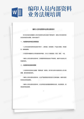 新門(mén)內(nèi)部資料最新更新：深度解析其核心價(jià)值與獲取策略