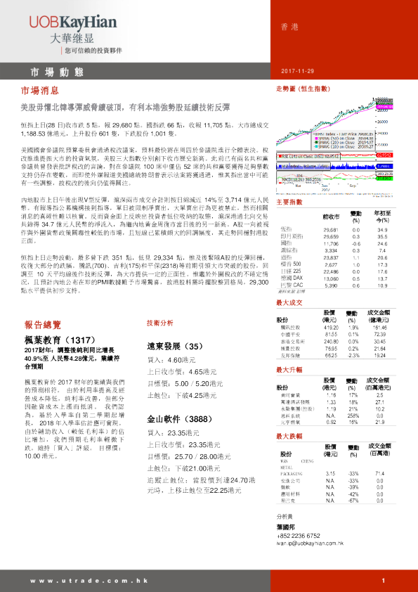 香港最準(zhǔn)最快的資料深度解析：掌握精準(zhǔn)信息，助力明智決策