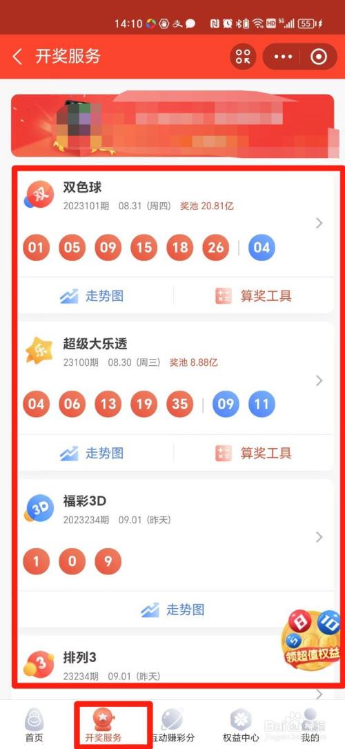 2025新奧天天開獎(jiǎng)記錄深度解析:每日開獎(jiǎng)數(shù)據(jù)查詢與解讀