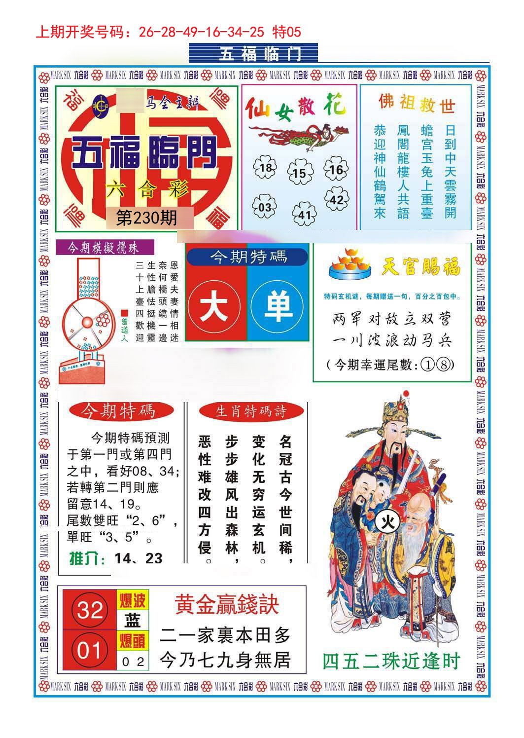 深度剖析“7777788888王中王中王開獎號”:全面解讀與風(fēng)險(xiǎn)規(guī)避實(shí)用指南