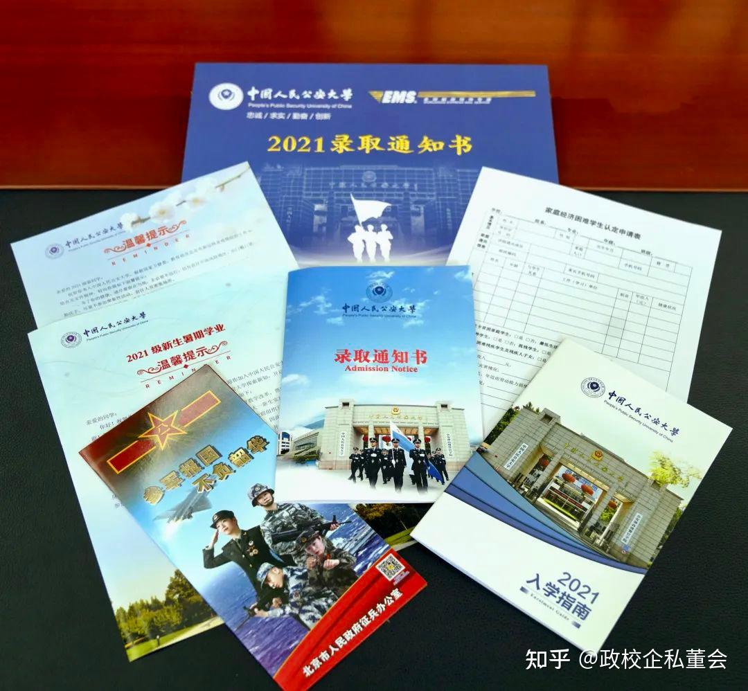 特種警察學院招生條件深度解析:2024報考全攻略與必知要點