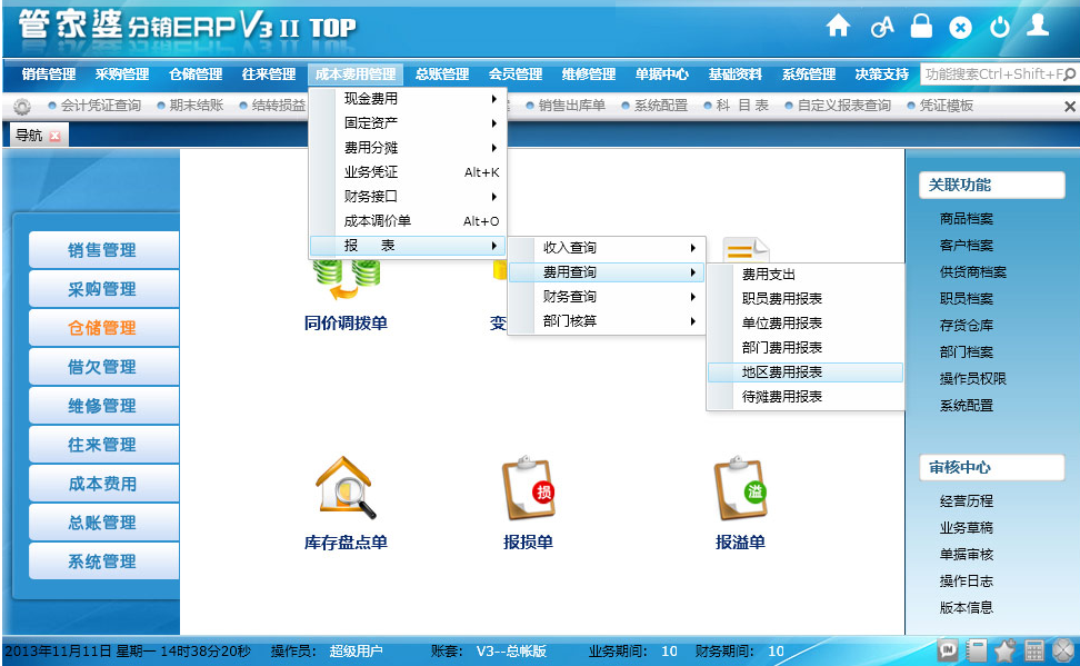 77777888888管家婆網(wǎng)深度解析:掌握財務(wù)管理新范式與實(shí)戰(zhàn)技巧
