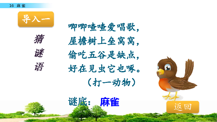 2025年天天免費(fèi)精準(zhǔn)大全謎語深度解析:開啟益智娛樂新紀(jì)元