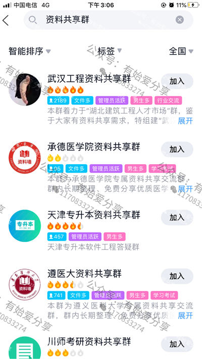 “天天開好彩免費資料大全”:數(shù)字時代的爭議漩渦與多方博弈