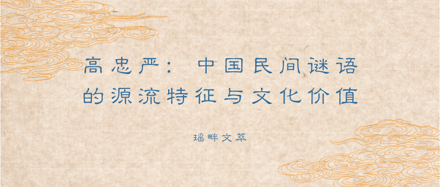 新澳門和香港天天免費謎語：深度解析與智趣闖關(guān)全攻略