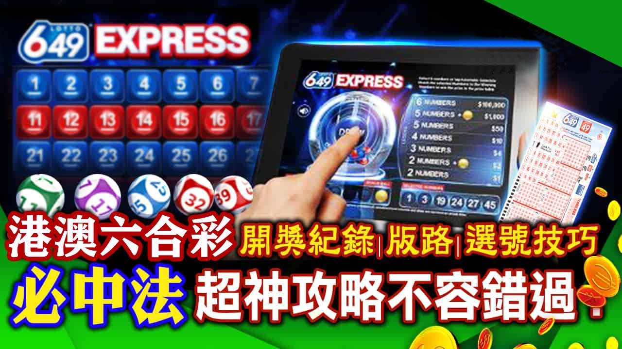 2025澳門今晚開獎號碼深度解析：解鎖預測新趨勢與關(guān)鍵要素