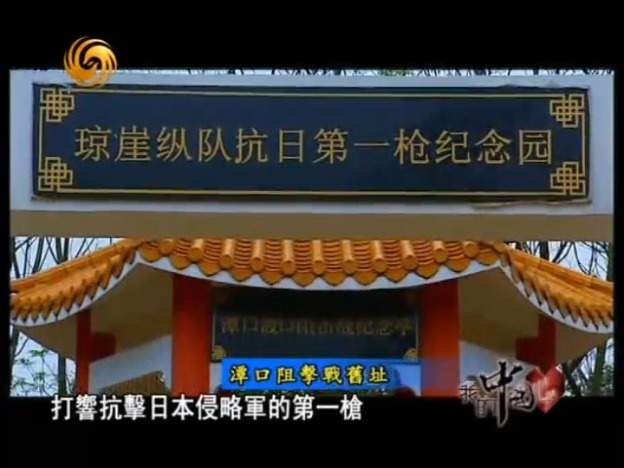 深度解析:海南二戰(zhàn)歷史的沉重回響與不屈抗爭