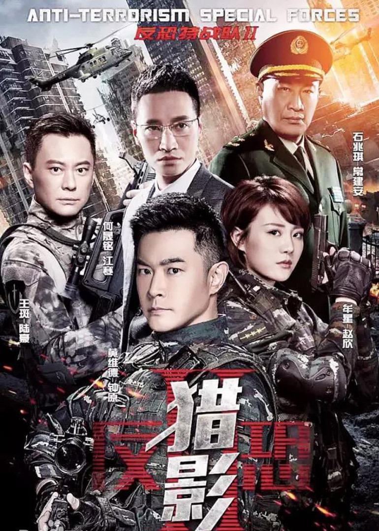 《特種兵武警特戰(zhàn)電視劇大全》精選:深度解析中國軍旅影視的硬核魅力與必看佳作