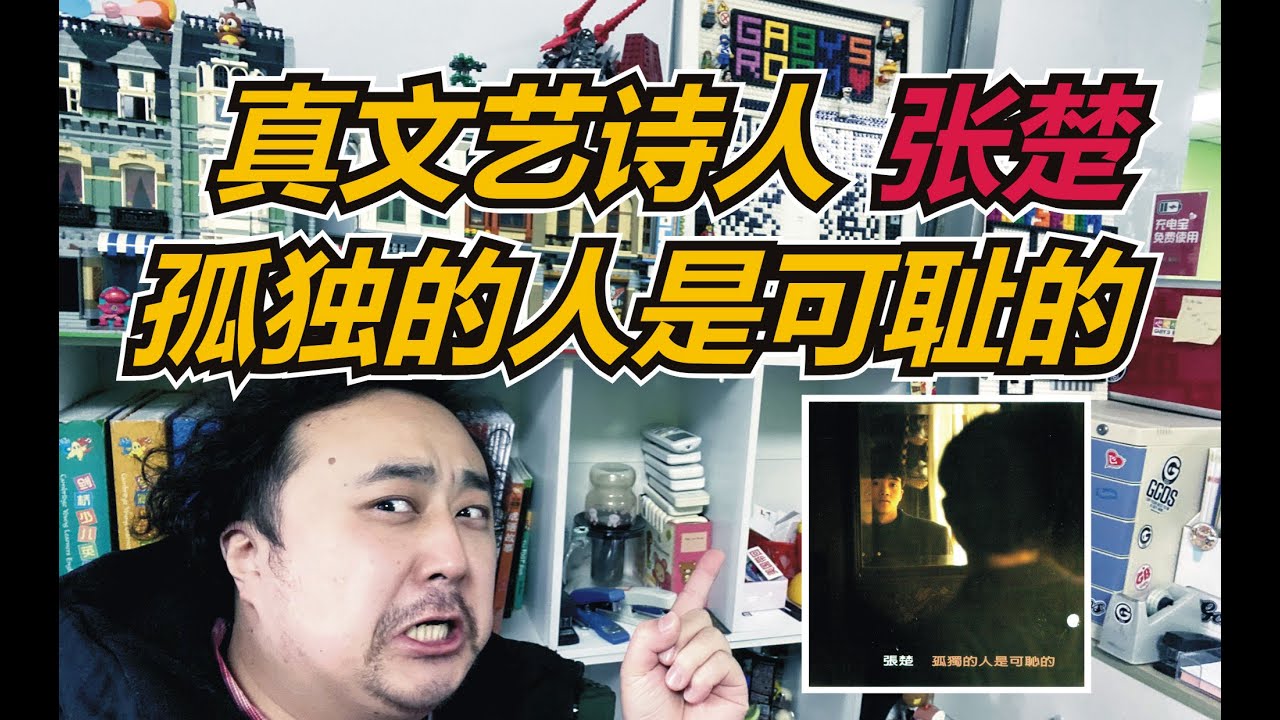 張楚的歌曲《姐姐》深度解析:跨越時(shí)代的搖滾詩(shī)篇與文化符號(hào)