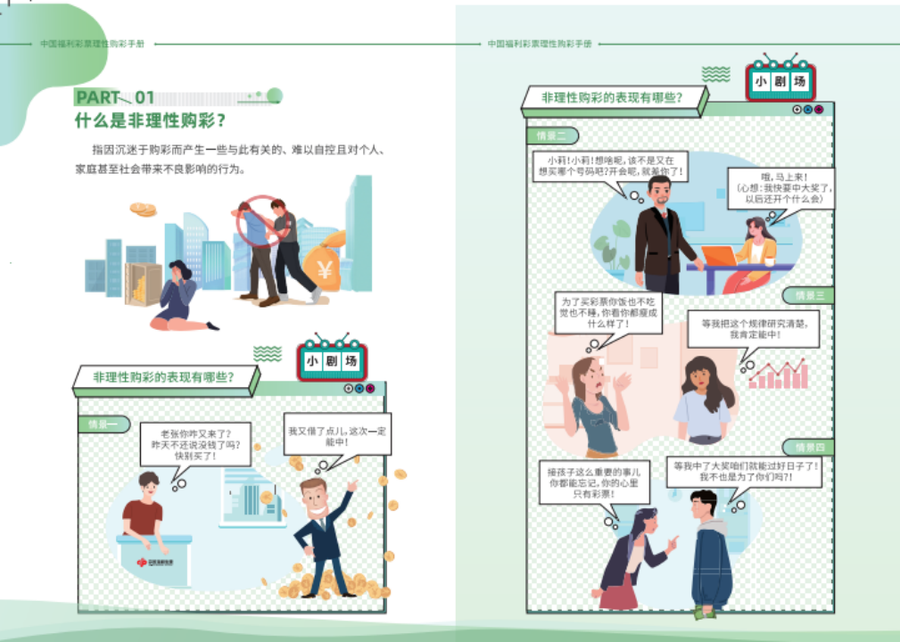 2025年天天彩免費大全：深度解析與獲取攻略，規(guī)避常見陷阱