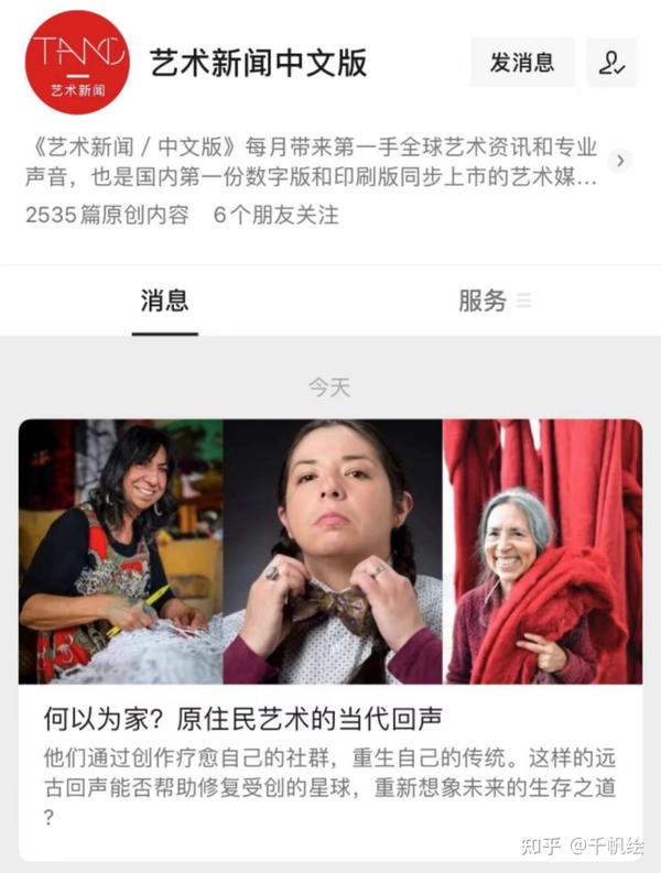2025年7月17日 第2頁