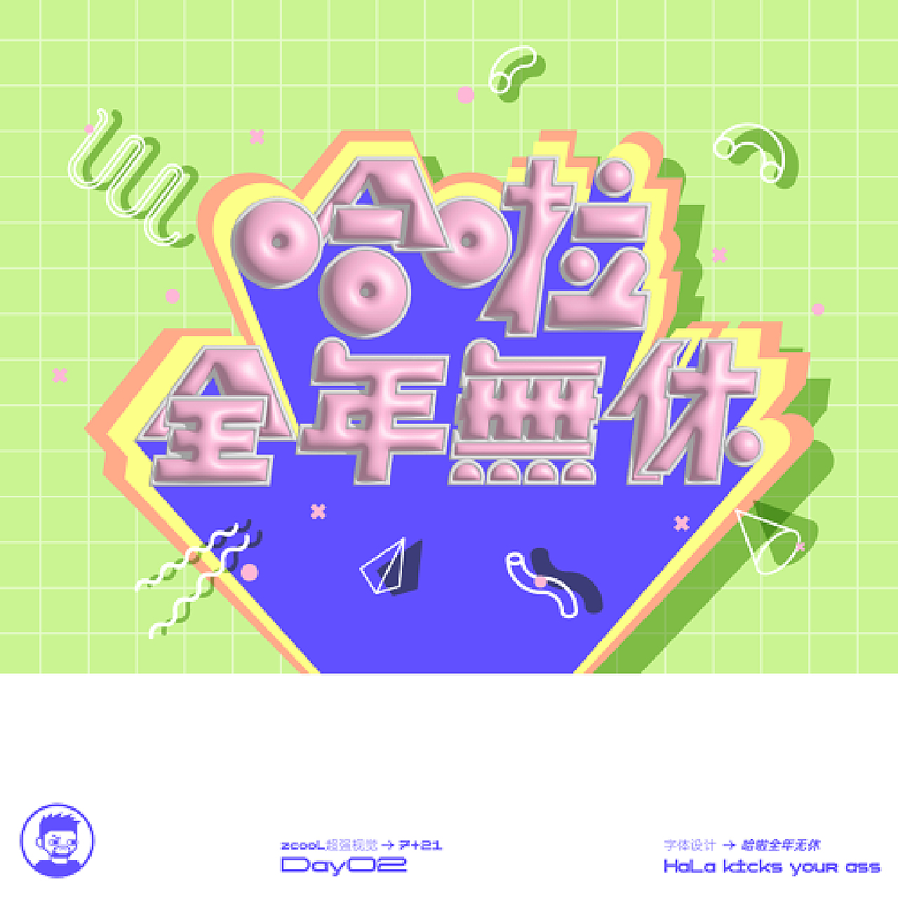 新奧天天全年免費(fèi)大全：一場跨越數(shù)字邊界的奇遇與思辨