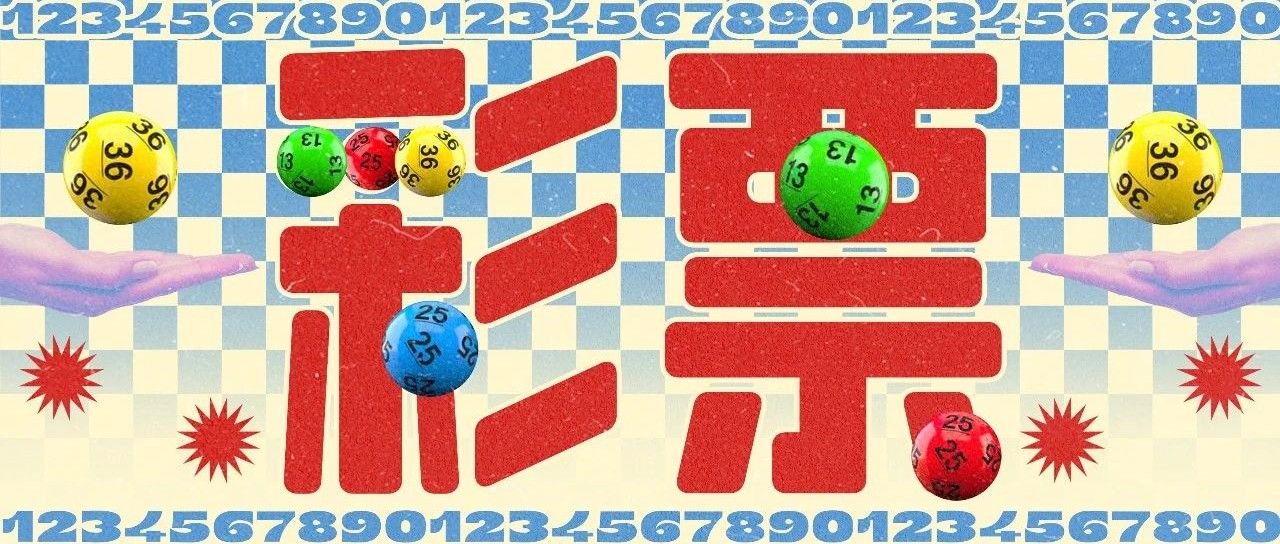 濠江奇遇:一位老彩民與“新澳門2025年開(kāi)獎(jiǎng)記”的對(duì)話