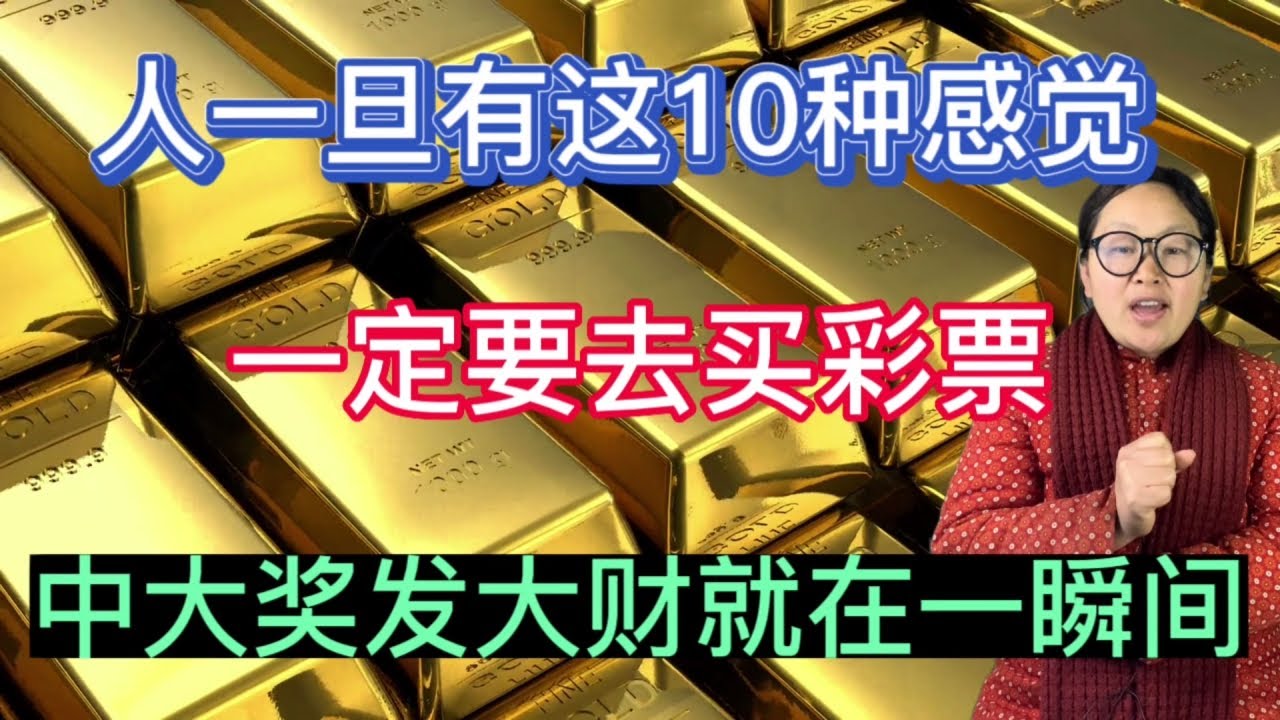 管家與100管家婆中獎(jiǎng)規(guī)則的奇遇對(duì)話:解鎖日常的財(cái)富密碼