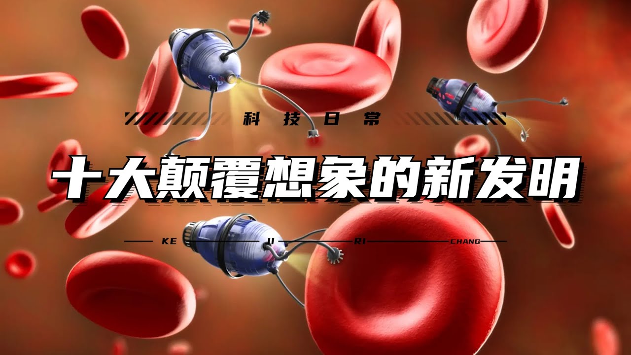 迷霧巷戰(zhàn):死光武器牛人自制的都市奇遇與科技邊界