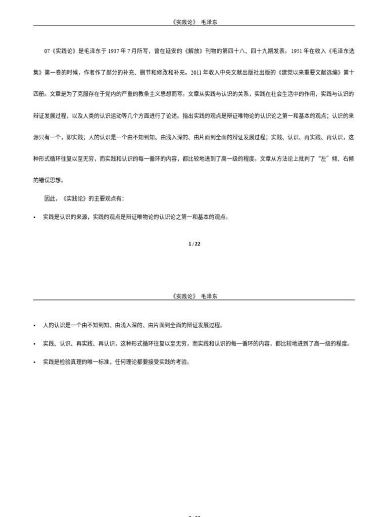 管家婆一肖一碼王中王:深度解析其核心價(jià)值與實(shí)戰(zhàn)運(yùn)用全攻略