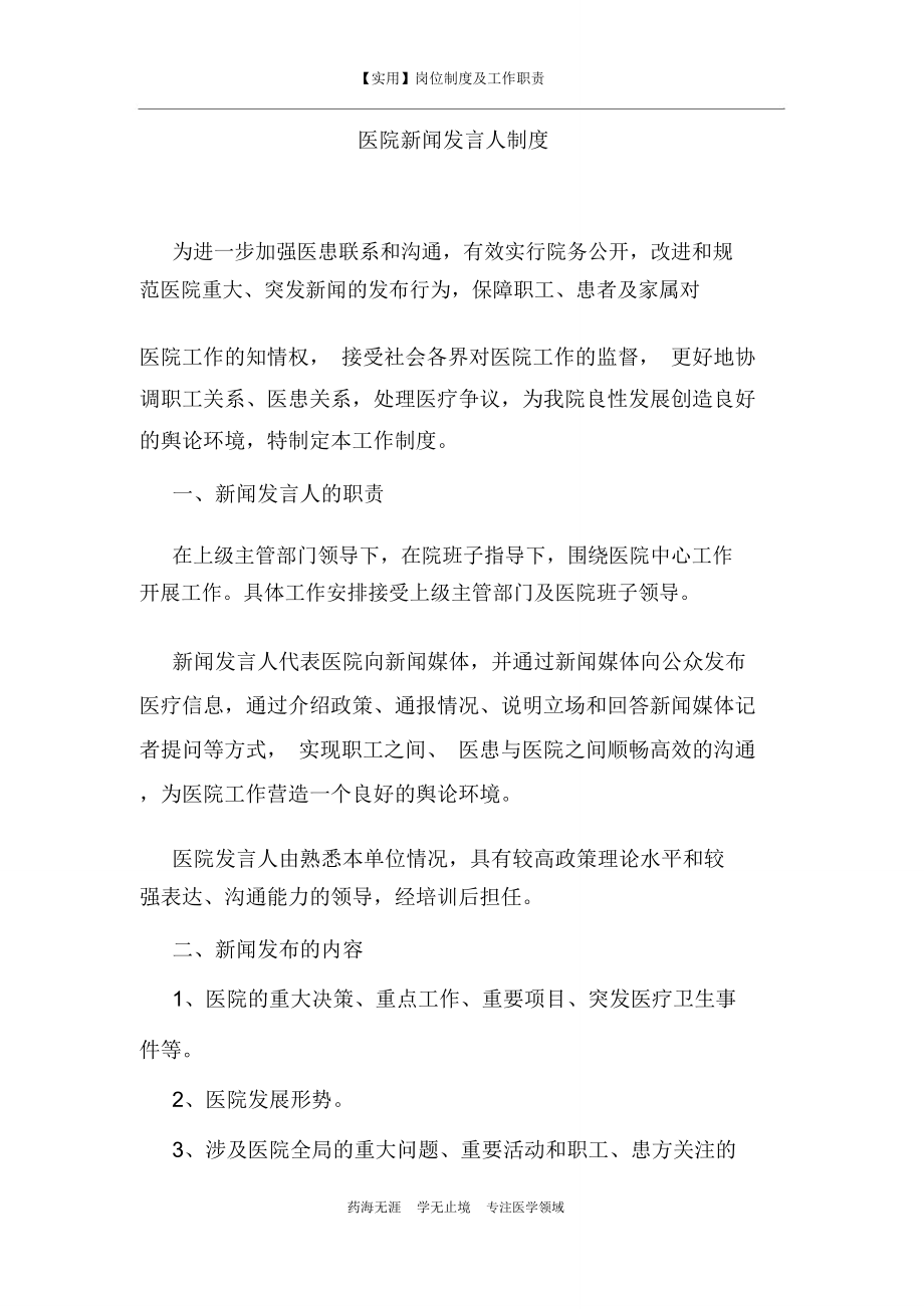 國防部楊宇軍的爺爺叫什么？深度解析公眾人物家庭隱私與信息公開原則