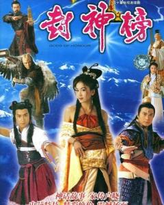 《封神榜陳浩民版》全集完整版：深度解析與觀看指南，為何經(jīng)典不衰？