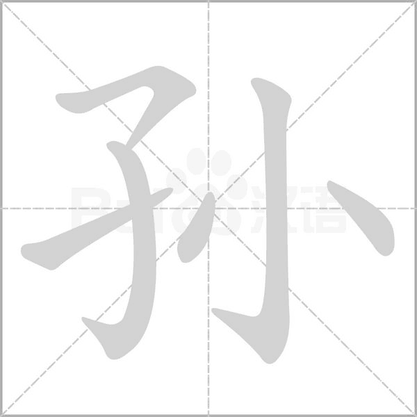 孫怡的個人資料深度解析：全方位探秘其演藝生涯與家庭生活