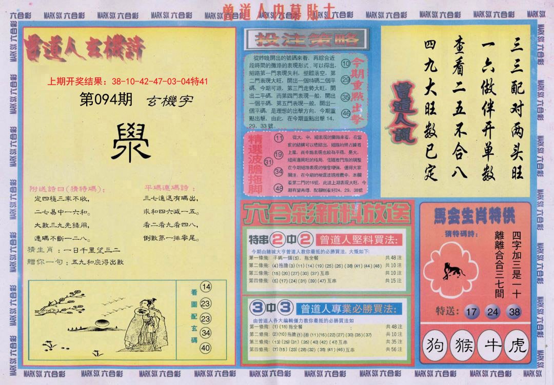 《管家婆一肖一碼王中王深度精讀:透視其價值核心與風險規(guī)避全攻略》