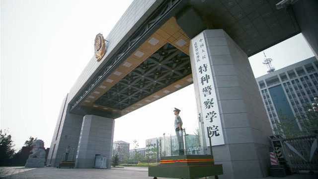 探尋礪劍之路:我與“中國人民武裝警察部隊(duì)特種警察學(xué)院地址”的奇遇